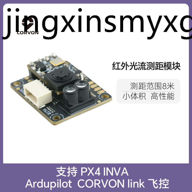 CORVONdToF 8m อินฟราเรด Light Rangefinder โมดูล Drone Sensor UART/I2C ความสูงคงที่หลีกเลี่ยงอุปสรรค