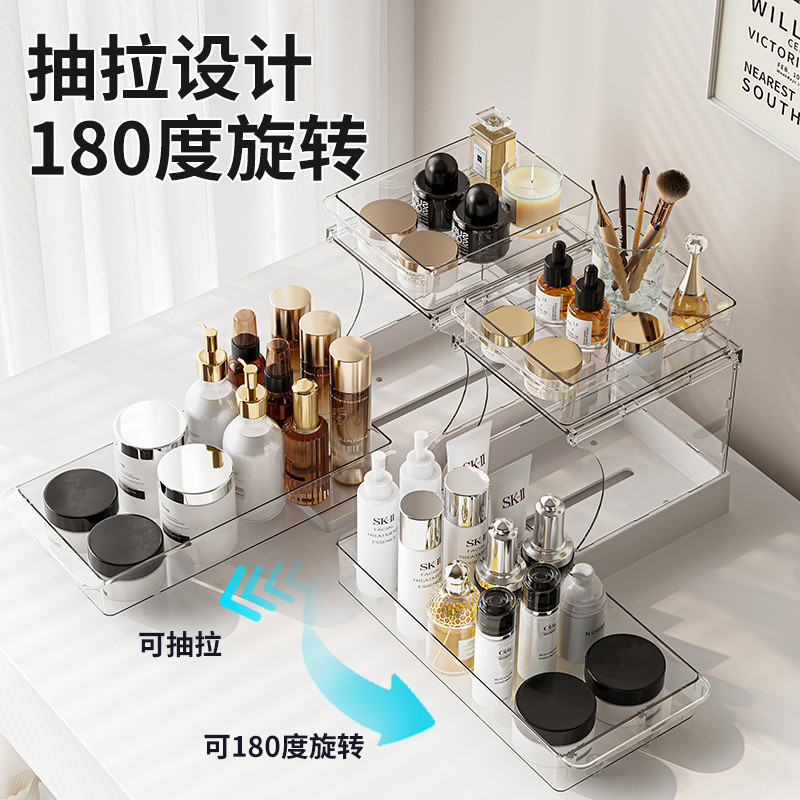 กล่องเก็บของแบบดึงออกได้สก์ท็อปเครื่องสําอางชั้นเก็บเครื่องสําอางหมุนมัลติฟังก์ชั่ผลิตภัณฑ์ดูแลผิวชั