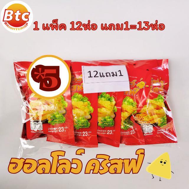 5แพ็ค 65ห่อ ขนมอบกรอบ ตราบีทีซี BTC อร่อย กรอบ ราคาถูก มีอย.