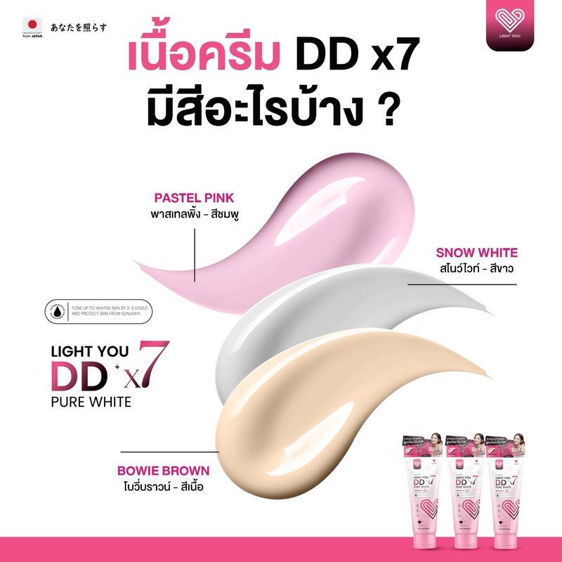 โทนอัพผิว สูตรใหม่ กันน้ำ LIGHT YOU DD PURE WHITE X7 | 80 mL.