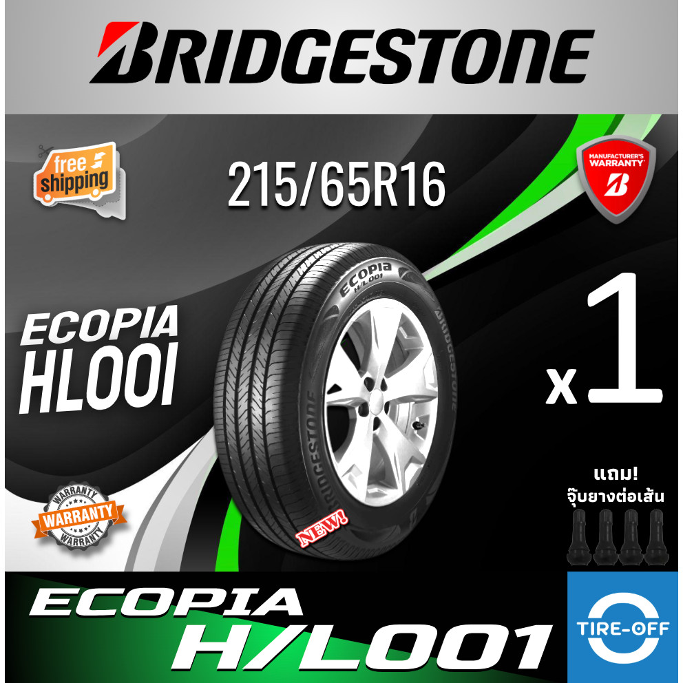Bridgestone 215/65R16 ECOPIA H/L001 ยางใหม่ ผลิตปี2025 ราคาต่อ1เส้นยางรถยนต์ ขอบ16 ขนาด 215 65R16 HL