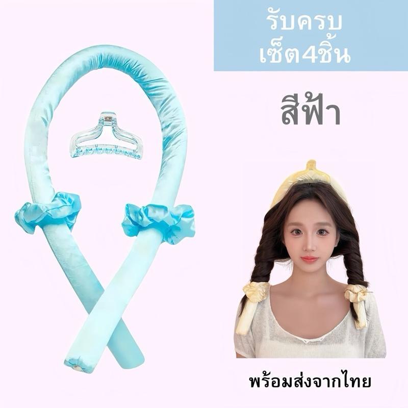 โรลม้วนลอนผม ไม่ใช่ความร้อน ลอนแน่น ไม่สำหรับจัดแต่งทรงผม mama girl โรลม้วนผมไม่ใช้ความร้อน ไม่ทำร้ายเส้นผม รูปที่ 7