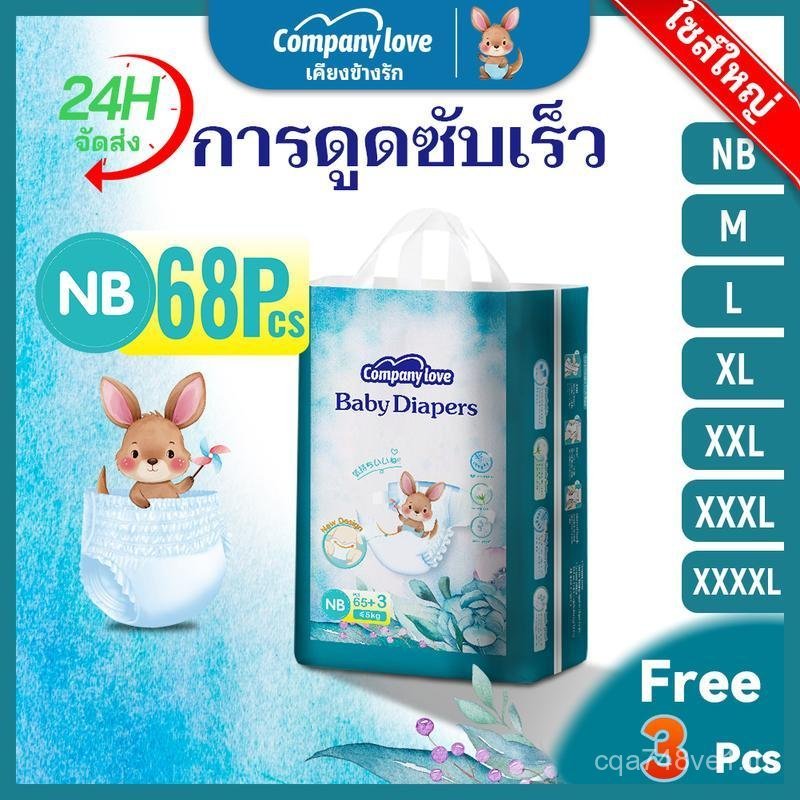 【Free 3 Pcs】Company Love Baby Diaper กางเกงผ้าอ้อมเด็ก -NB68/M54/L48/XL42/XXL36/3XL30/4XL28 แพมเพิส 