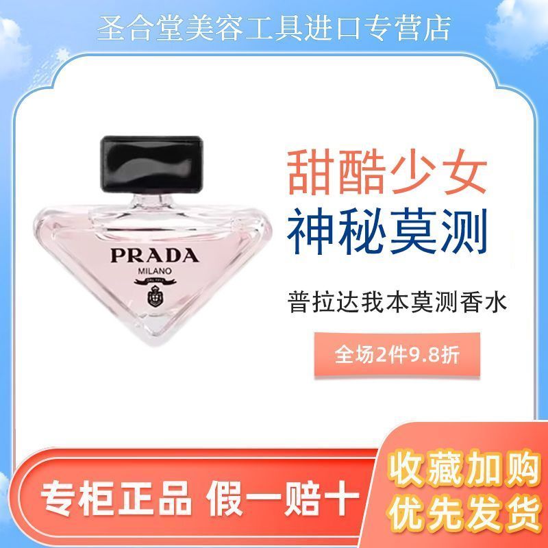 น้ําหอม Q เป็นที่นี่ Prada/Prada I Benmoji Ladies รุ่น Q น้ําหอมตัวอย่าง 1.2ml/7ml ไม่มีหัวฉีด 12.21