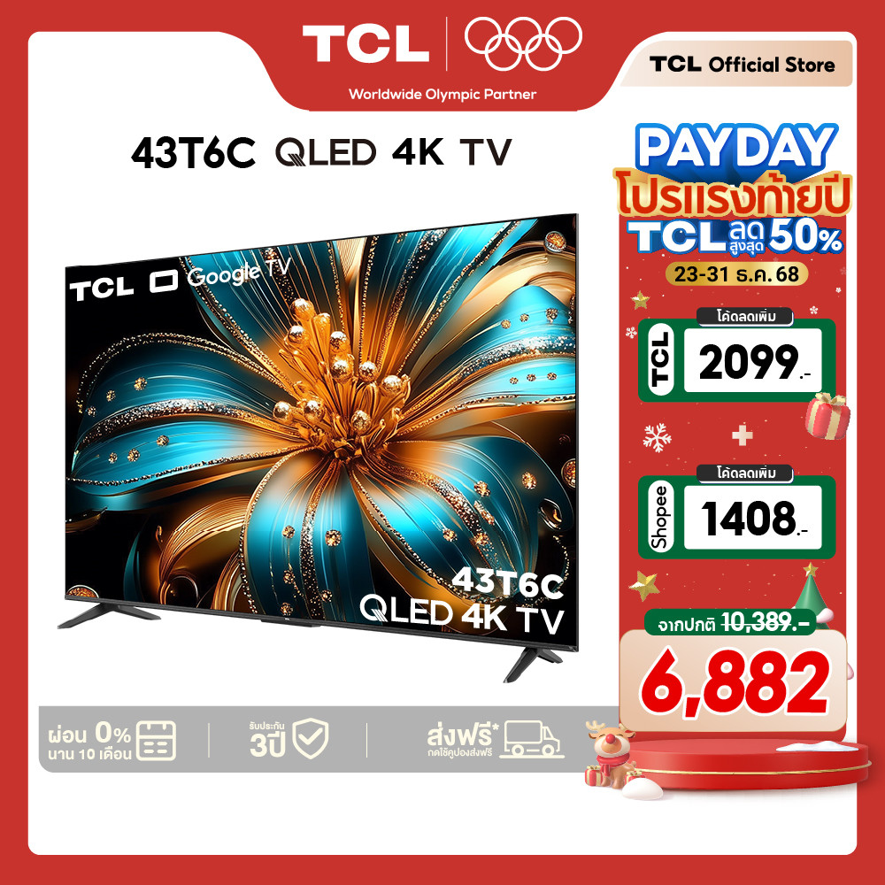 NEW 2025 TCL ทีวี 43 นิ้ว 4K QLED Google TV รุ่น 43T6C HVA Panel รองรับ Gaming TV