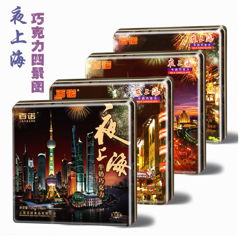 (Premium Selection) ผงช็อกโกแลตนมในกล่องเหล็ก 120g. ของขวัญสุดพิเศษจาก Shanghai Night Milk Chocolate