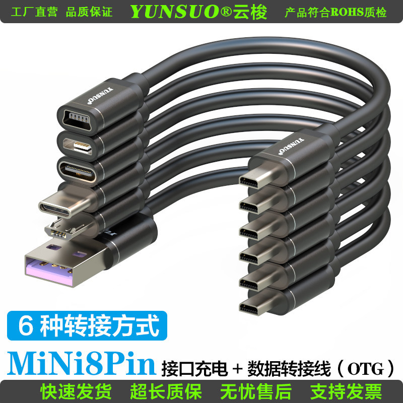 สายเคเบิลข้อมูล สายชาร์จอินเทอร์เฟซ MiNi8Pin เหมาะสําหรับอุปกรณ์ดิจิตอลเช่นกล้องกีฬา Nikon Fox Canon