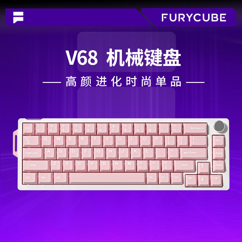FURYCUBE V68 คีย์บอร์ดเชิงกลมูลค่าสูง RGB แล็ปท็อปเกมภายนอกคีย์บอร์ดแบบมีสาย FURYCUBE V68 คีย์บอร์ดเ