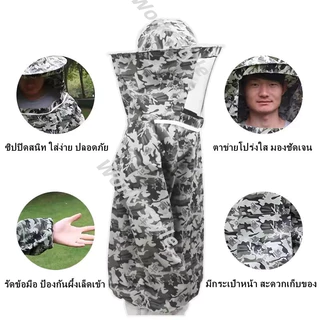 ชุดกันผึ้งต่อย พร้อมหมวก เสื้อป้องกันแมลง เลี้ยงผึ้ง ป้องกันแสงแดด มีช่องเก็บของ