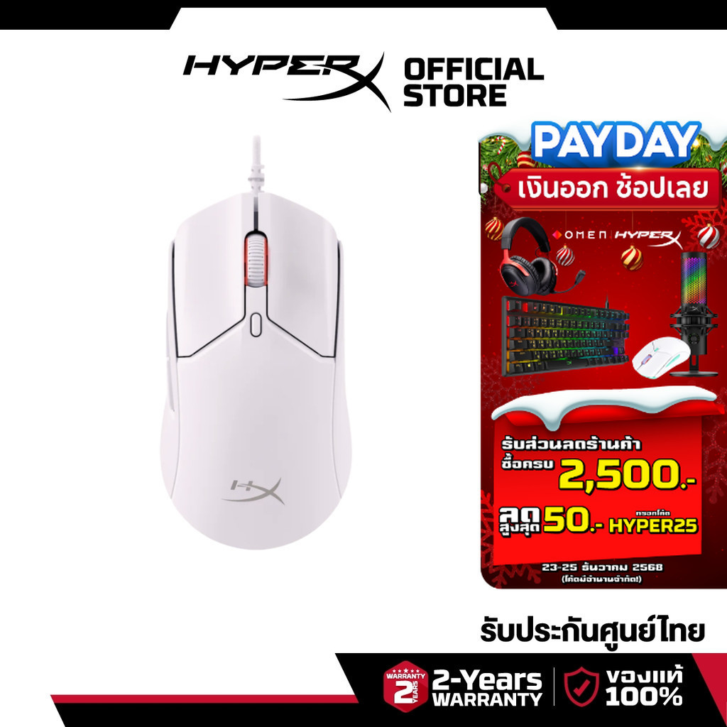 HyperX Pulsefire Haste 2 Gaming Mouse เมาส์มีสาย (White) (6N0A8AA)