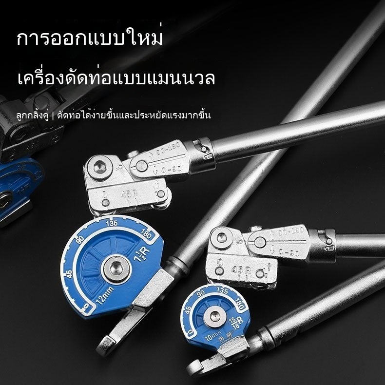 เครื่องดัดท่อด้วยตนเอง เครื่องดัดท่อใหม่ เครื่องปรับอากาศท่อทองแดงท่ออลูมิเนียมท่อดัด 8 มม. 10 มม. 12 อุปกรณ์ท่อสแตนเลส