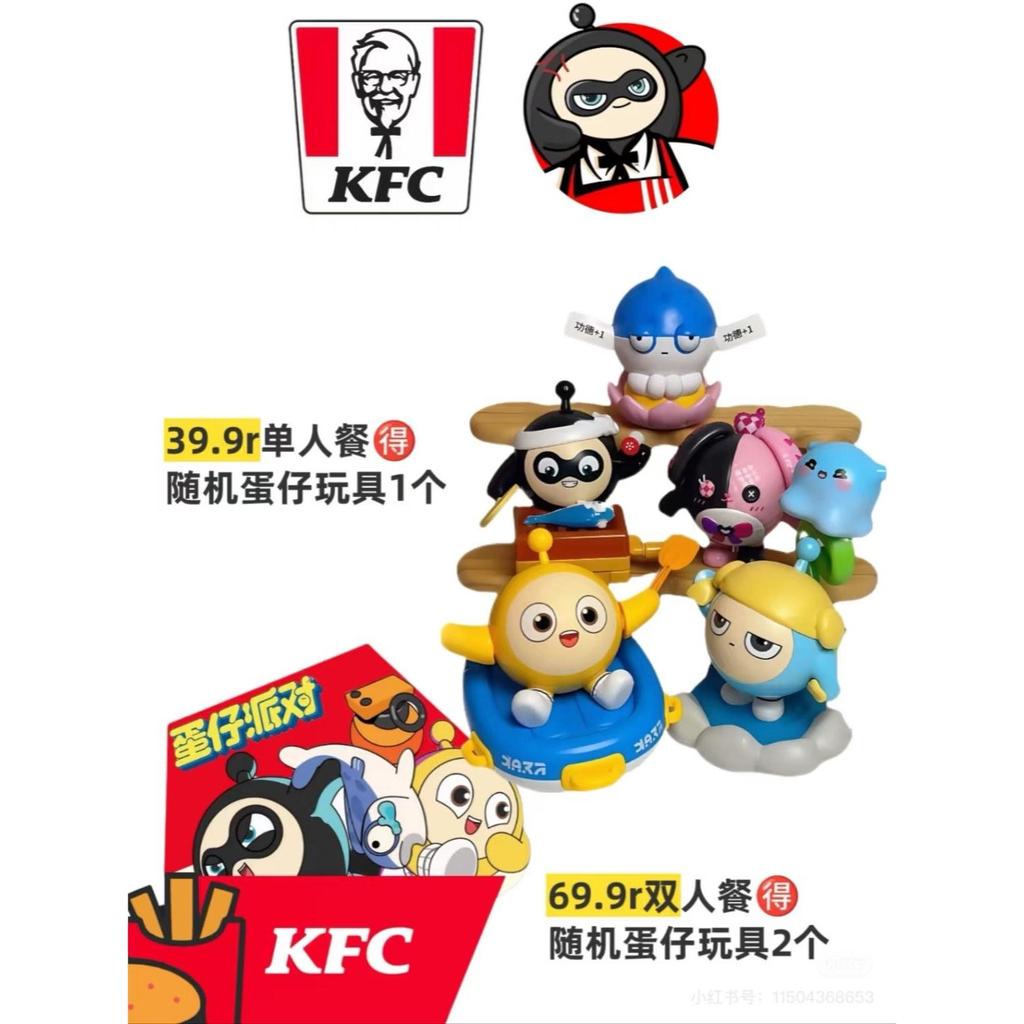 KFC Eggs Party Toys - ไข่ปลาเค็มและของเล่นไข่ Little Black Sweetheart Rabbit