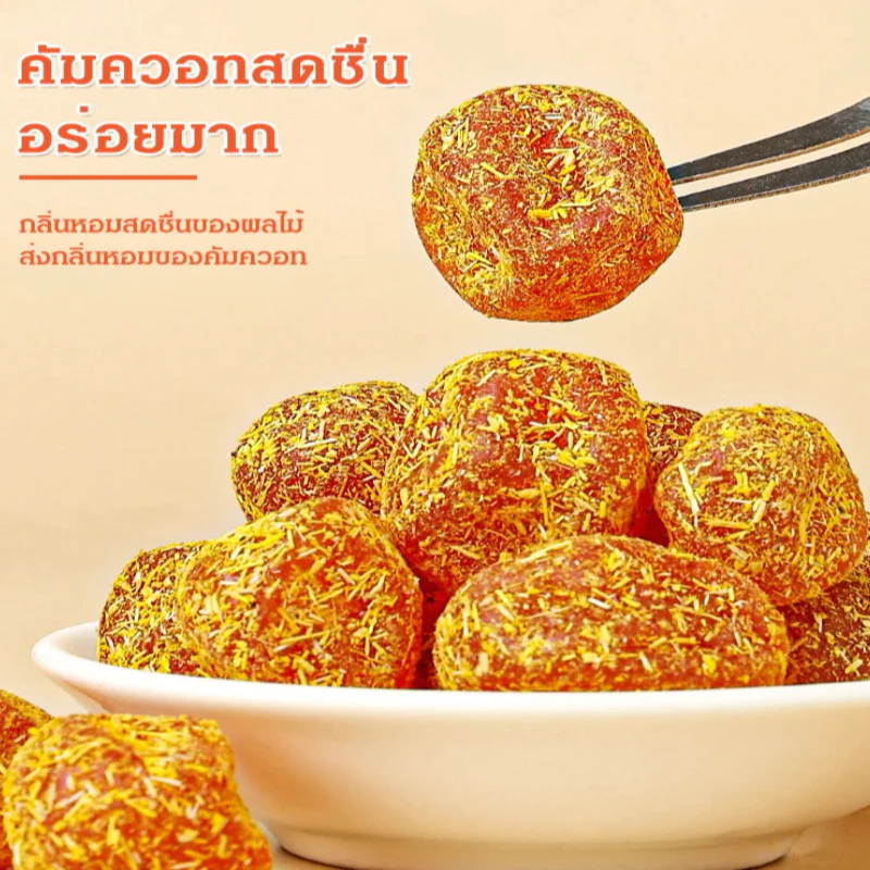 เพิ่มความชุ่มชื้นให้ลำคอ วิตะมินCสูง ส้มคัมควอทแก้ไอและเสมหะ / การรักษาสุขภาพด้วยอาหาร ชะเอมเทศคัมควอทอบแห้ง / ผลไม้ดองส้มจี๊ด แก้เสมหะและบรรเทาอาการไอ