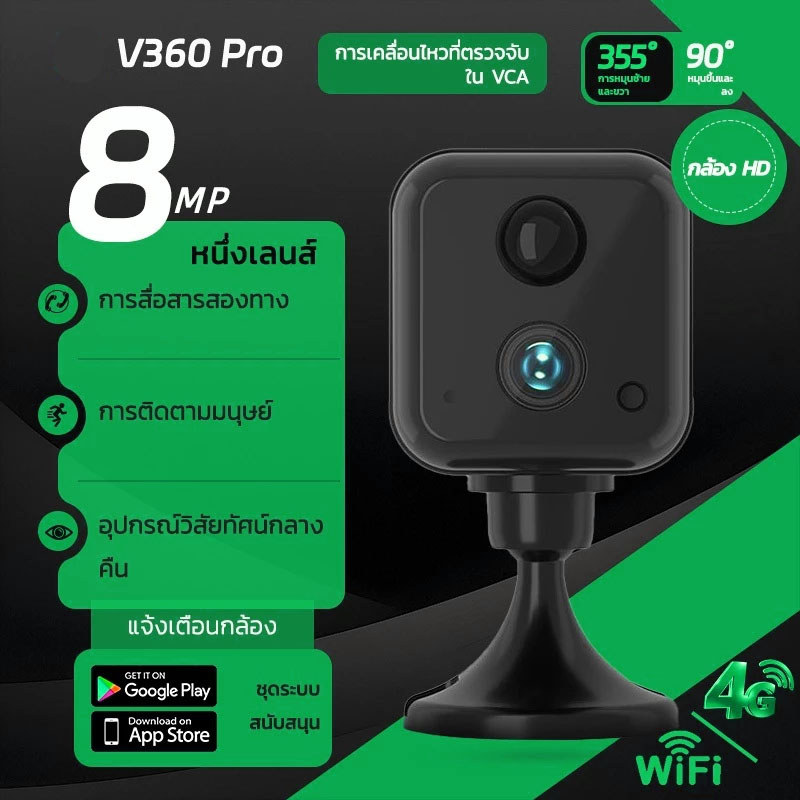 4G ซิมการ์ดมินิกล้องวงจรปิด 8MP FHD แบตเตอรี่ในตัว กล้องวงจรปิดไร้สาย Wifi ไร้สายเฝ้าระวังกล้องระยะไกล รับประกัน1ปี