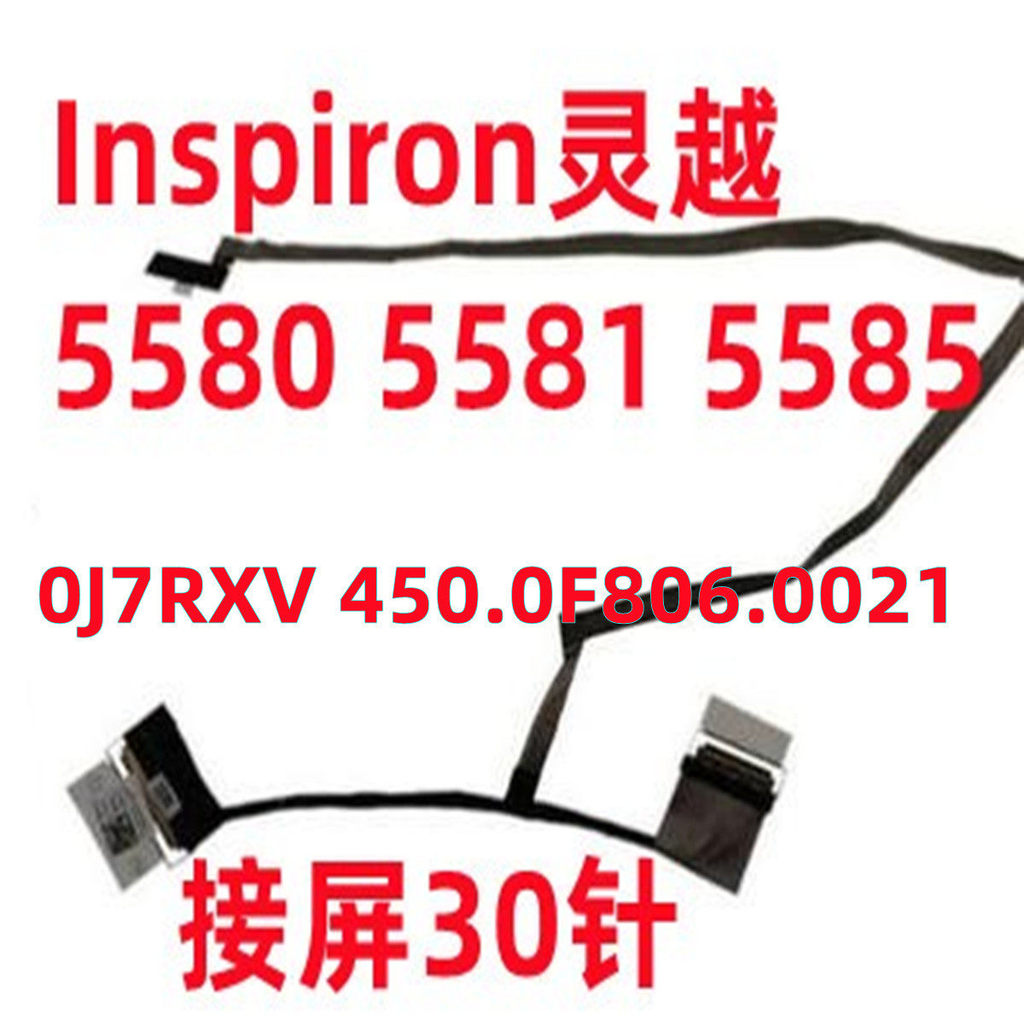 เหมาะสําหรับ DELL DELL Inspiron DELL DELL Inspiron 5580 สายหน้าจอ 5581 5585 สายหน้าจอจอแสดงผลสายหน้า