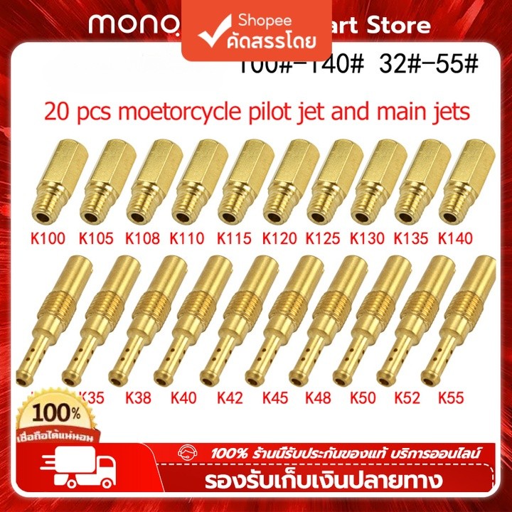 นมหนูเอ็นโปร 20 ชิ้น นมหนูน้ำมัน N Pro นมหนูอากาศ เจ็ทหลักคาร์บูเรเตอร์ คาร์บูเอ็นโปร