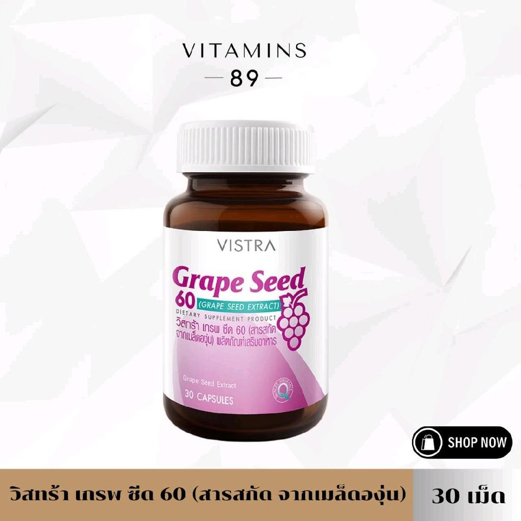 VISTRA Grape Seed 60 (Grape Seed Extract)