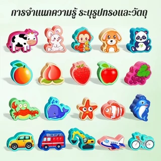 พร้อมส่ง ร้อยเชือกลูกปัดลูกใหญ่ การฝึกสมาธิ มือเด็ก ของเล่นเสริมพัฒนาการสำหรับเด็ก