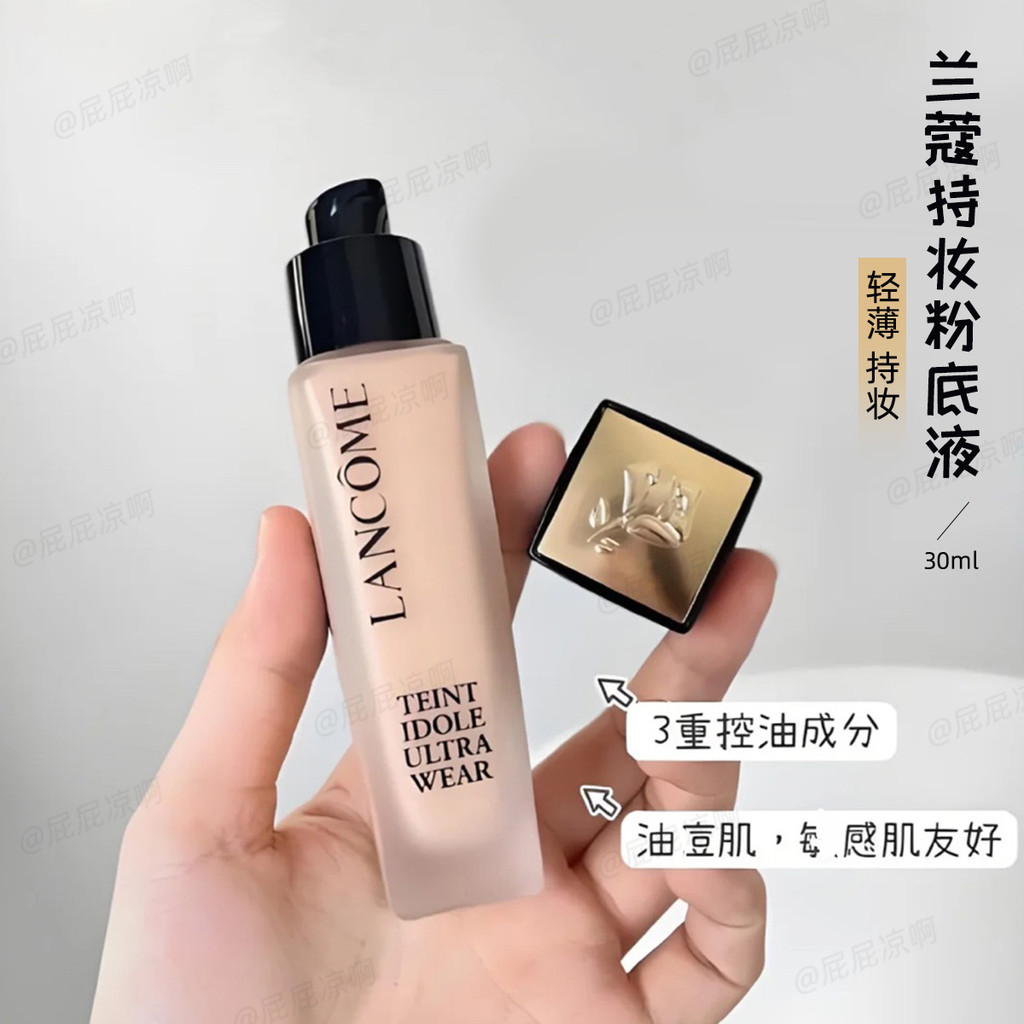foundation ไพรเมอร์ Lancome lancome Long-Lasting Makeup Liquid Foundation รองพื้นแต่งหน้าติดทนนานรุ่