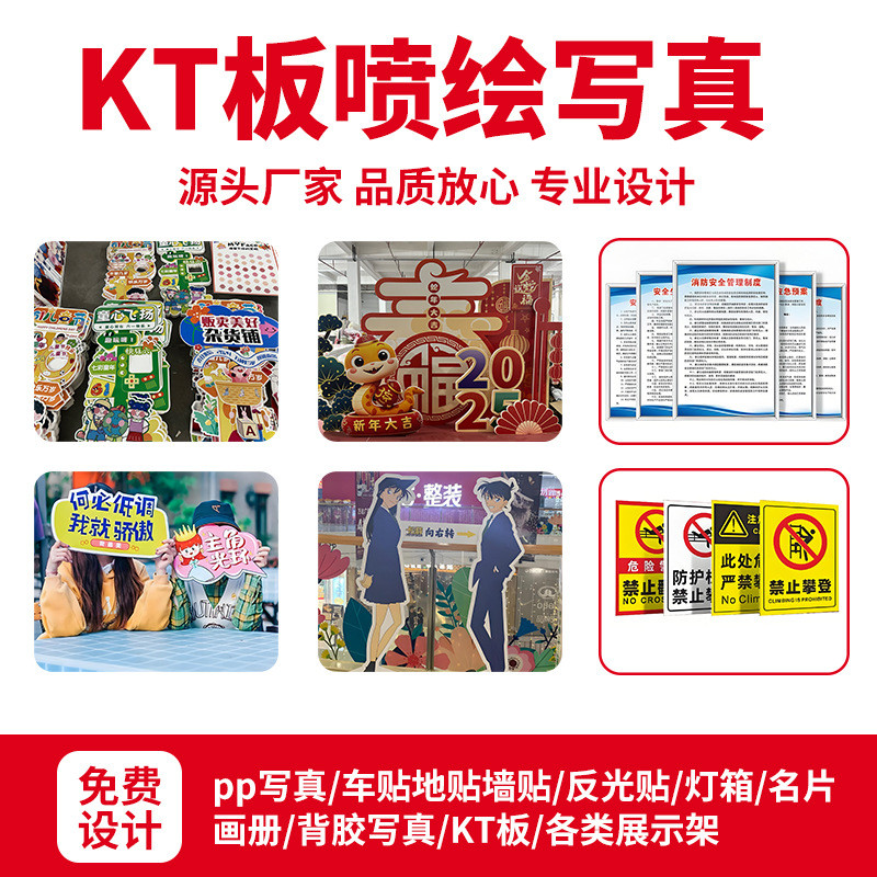 KT Board Chevron Board PVC Board Inkjet Painting Photo HD Picture Hand-held Board Humanoid Standing 