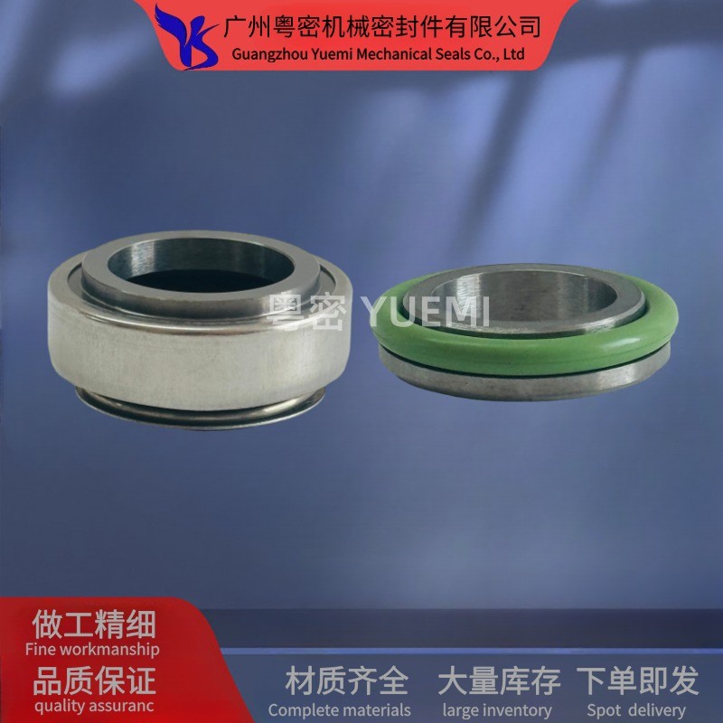 ซีลกลไกแบบผสม (Combination Mechanical Seal) สำหรับปั๊มน้ำเสีย Xylem/Grundfos รุ่น 1310-20/1320-25/13