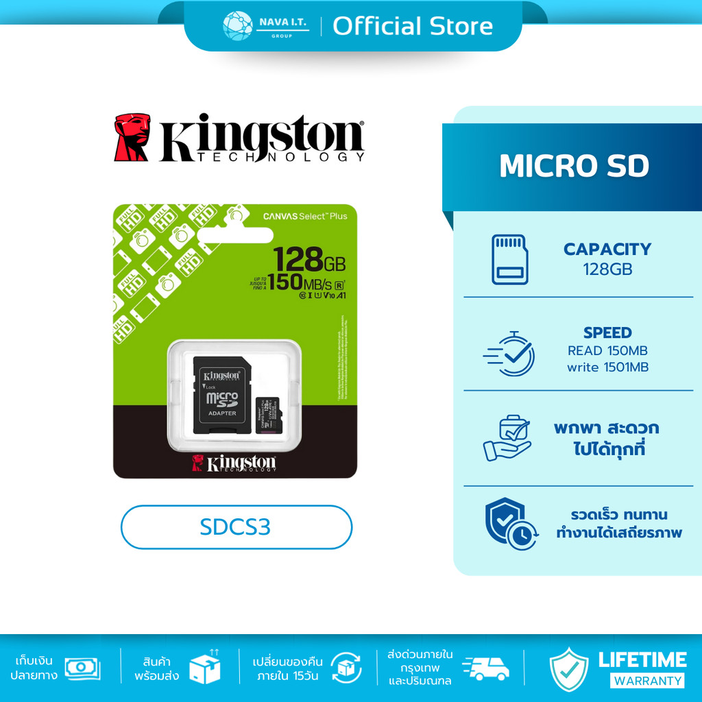 (มีส่งด่วน) KINGSTON  MICRO SD CARD (ไมโครเอสดีการ์ด) SDCS3 128GB รับประกันตลอดอายุการใช้งาน