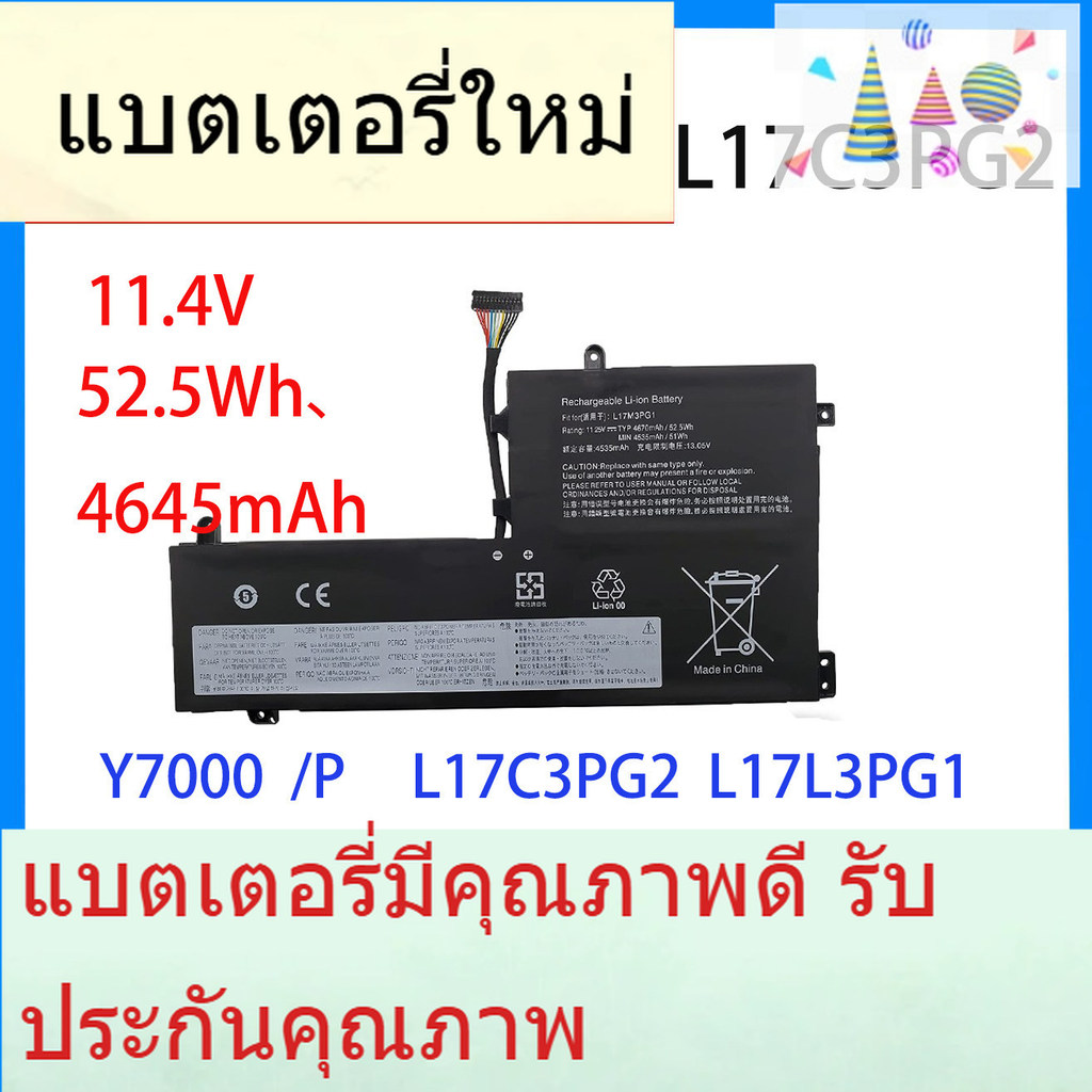 สำหรับ Lenovo Y7000 P Y530 Y730 L17C3PG2 L17L3PG1 2018/19 แบตเตอรี่