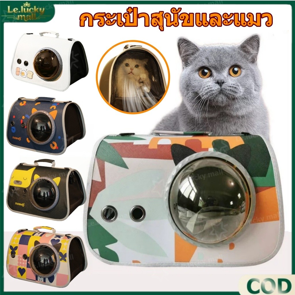 กระเป๋าใส่สัตว์เลี้ยงพับเก็บได้: เป้แมวสุนัขระบายอากาศดี พกพาสะดวกสบาย