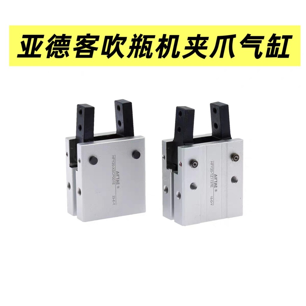 Yadeke กระบอกเป่าลมแบบนิ้วนิวเมติก HFY20-XSCP001E HFY20-TZ1137E สินค้าพร้อมส่ง