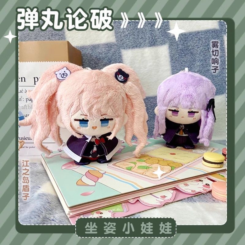 Danganronpa นั่ง Plush 12 ซม. Junko Enoshima Kiririgiri Kyoko ตุ๊กตาจี้พวงกุญแจ