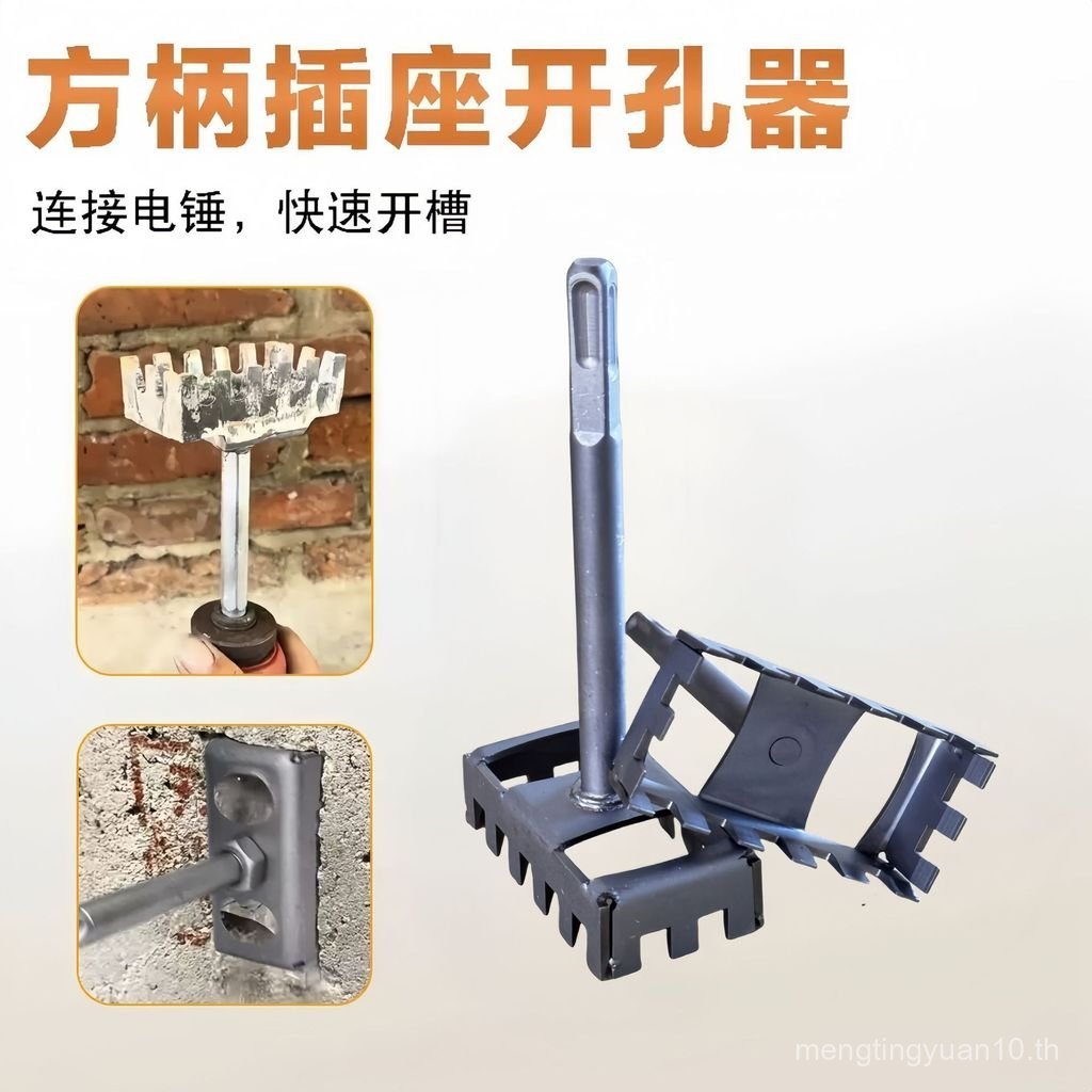 86-Line กล่อง Handy เครื่องมือ Square Hole Punch เฉพาะ Fast ค้อนไฟฟ้า Square Handle Hard ทนต่อการสึก