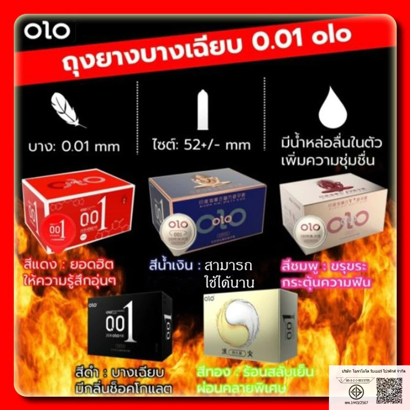 YTL ถุงยางอนามัย ถุงยาง Olo มีให้เลือก 5 สี (10 ชิ้น / 1 กล่อง) ขนาดบางเฉียบ 0.01 มม. ไม่ได้ระบุชื่อผลิตภัณฑ์ในหีบห่อ