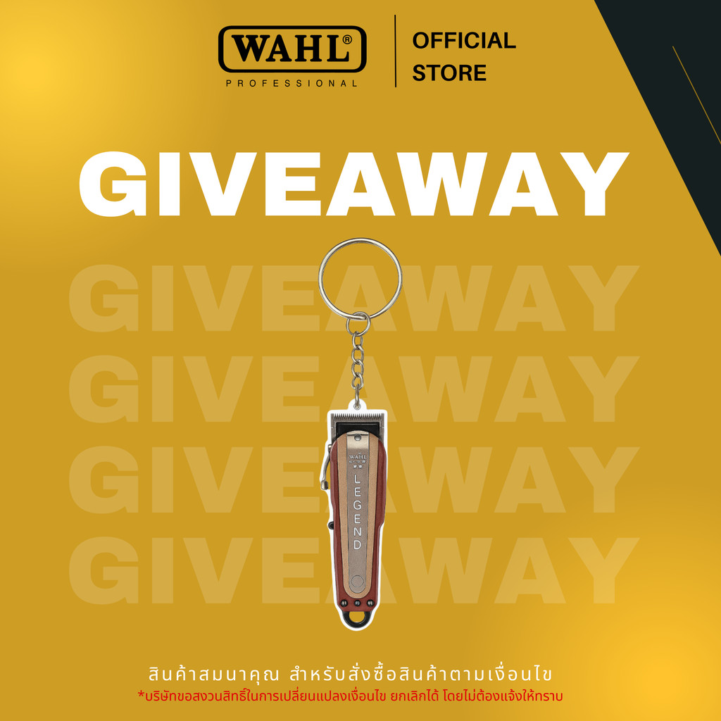 (ของแถม) Wahl Legend Keychain-พวงกุญแจ Legend