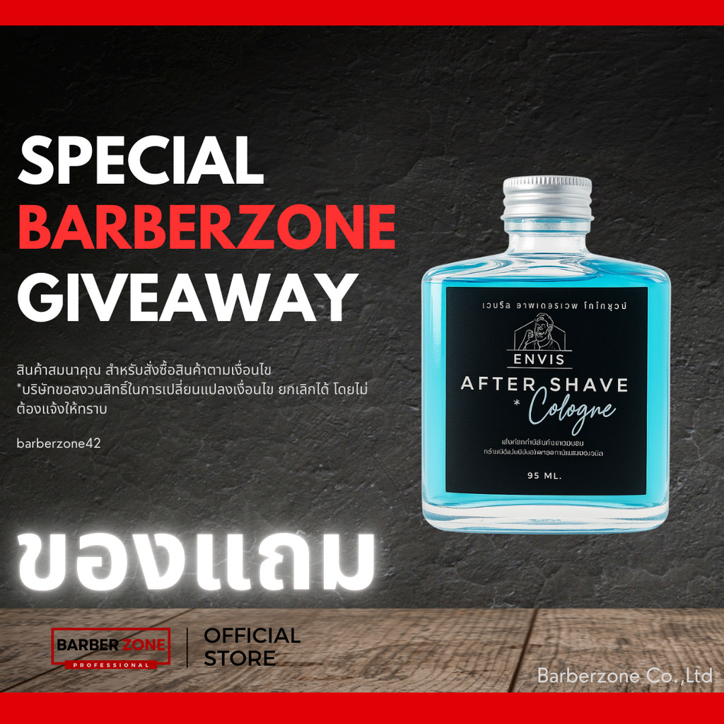 (ของแถม ห้ามกดซื้อ)ENVIS CHAWAKORN After Shave Cologne ขนาด 85 ML