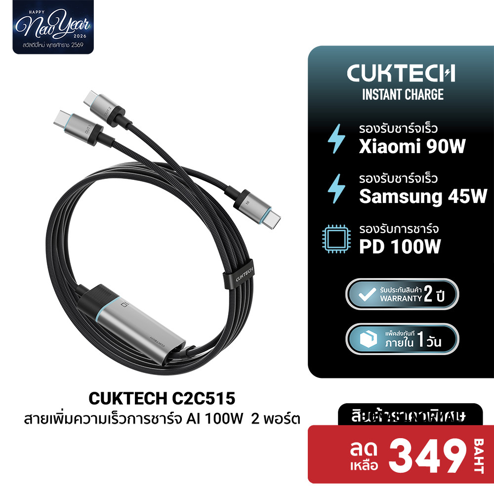 [ลดเหลือ 349] CUKTECH C2C515 Ai Charging สายชาร์จ 100W /CMC610/CMC615 เทคโนโลยีชาร์จเร็ว PD3.0 PPS 1