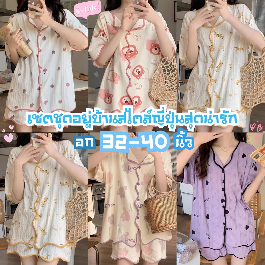 SLEEPWEAR FACTORY  ชุดนอนเซ็ตน่ารัก ชุดนอนใส่อยู่บ้าน ชุดเซ็ต2ชิ้น 💖 เนื้อผ้าดี ใส่สลาย รุ่นขาสั้น  W028