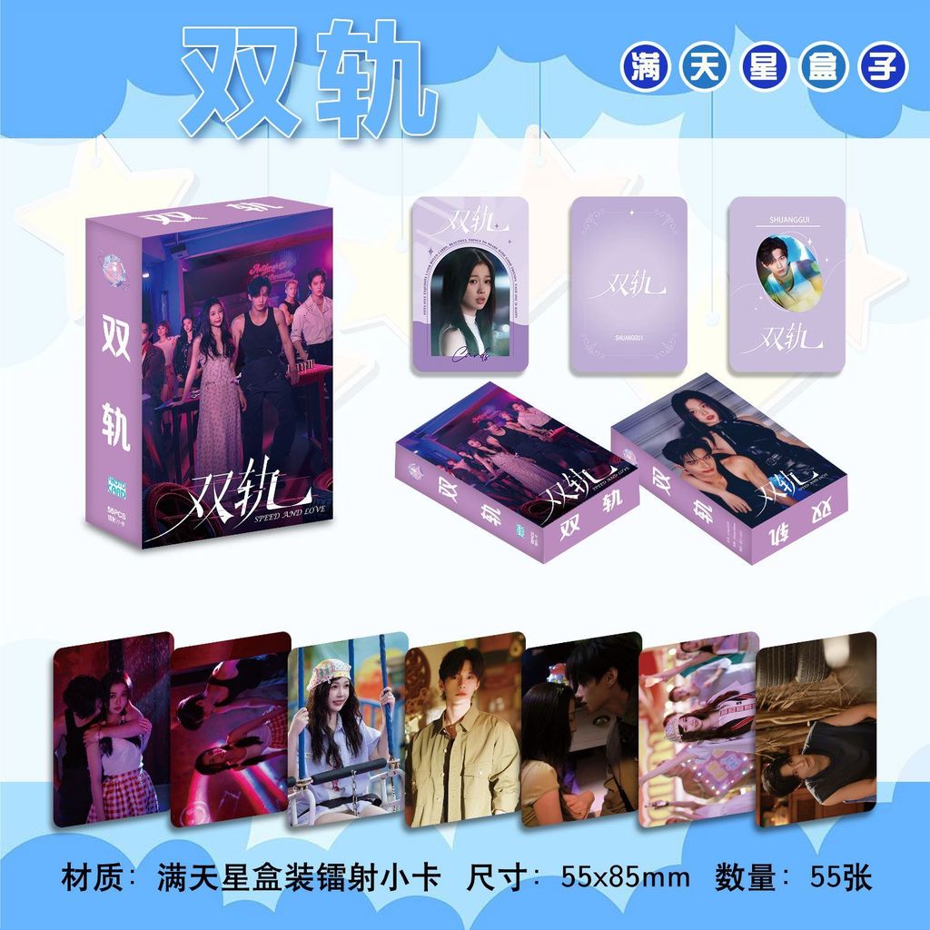 Dual-Track TV Drama Boxed Laser High-Definition Quality LOMO Photocard Sheet Non-Repetitive Round Co