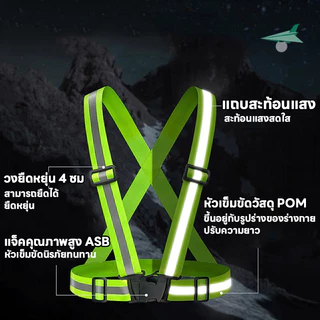 เสื้อกั๊กจราจร สายรัดสะท้อนแสงเพื่อความปลอดภัย ทำงาน เสื้อกั๊กสะท้อนแสง เข็มขัดสะท้อนแสง