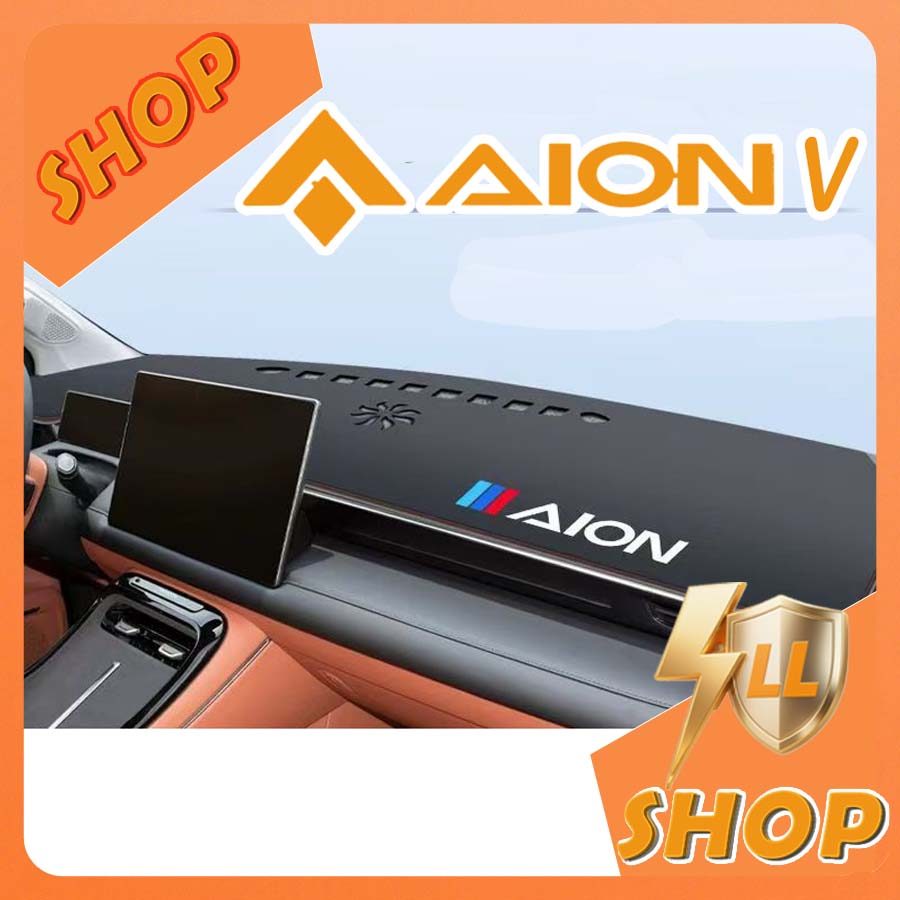 [READY]AION V GEN2 Center Console Light Blocking Mat AION V Body Kit aion v gen2 Car Decoration Accessories YYBJ