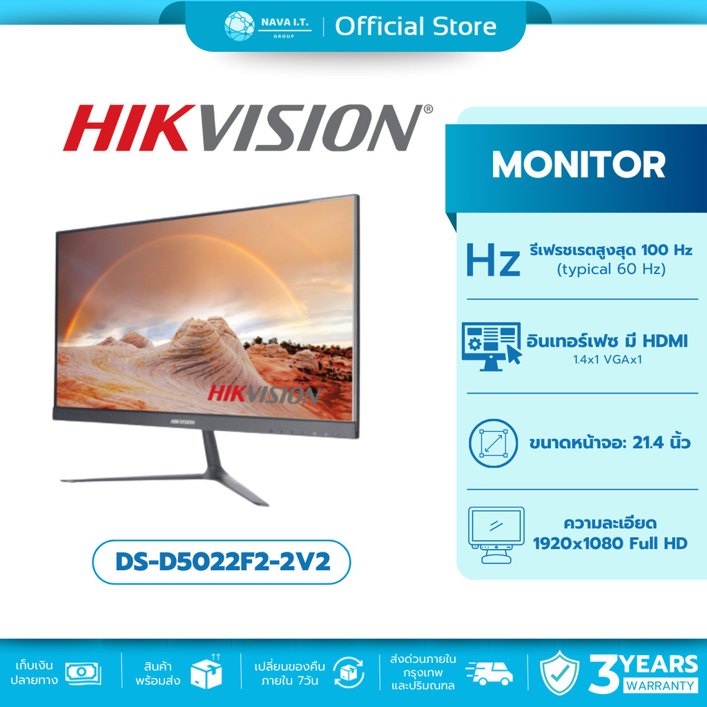 (ส่งด่วน) HIKVISION MONITOR (จอคอม 21.5'' ) DS-D5022F2-2V2 100Hz - A0169180 รับประกัน 3 ปี