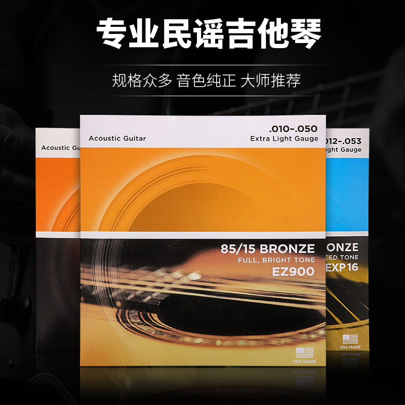 .吉套 配的 .吉 配置  指弹Folk Guitar String Set String with Guitar String with Guitar String with Guitar Stri