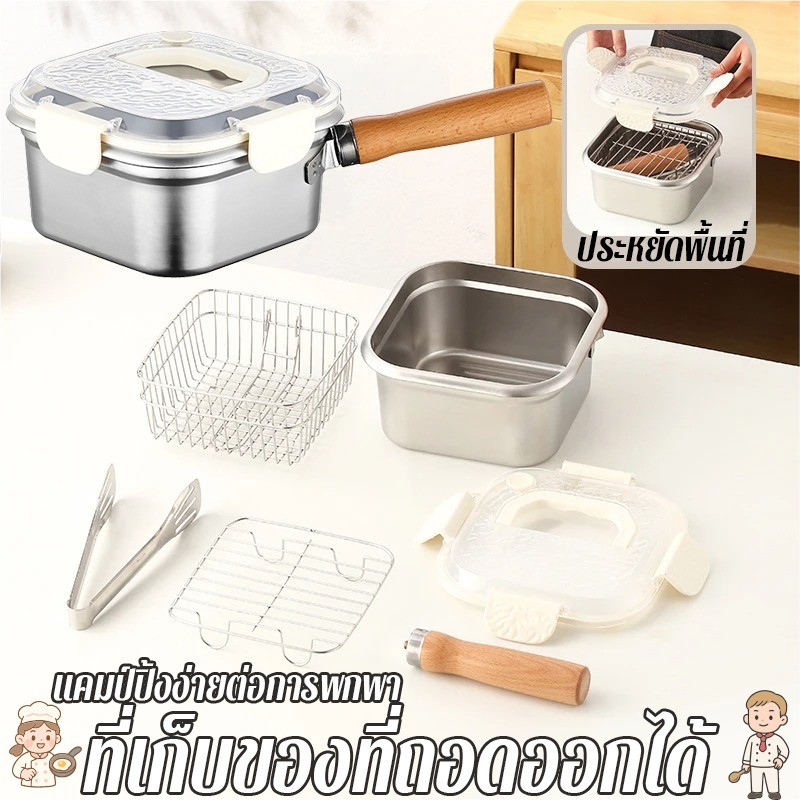 【หม้อทอดแบบมีด้ามจับถอดออกได้】สแตนเลส 201+เหล็ก พร้อมที่ใส่คลิปหนีบ ตะกร้าทอด อุปกรณ์เครื่องครัว พกพาได้