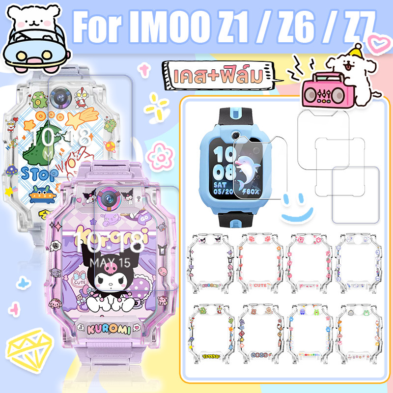 【🔥เคส+ฟิล์ม🔥】สำหรับ Imoo Z7 Z1 Z6กรณีการ์ตูน Kuromi+เคส Imoo Z1 Z6 Z7 HD Glass ป้องกันหน้าจอ Imoo Z7 กรณี Imoo Z1 กรณี