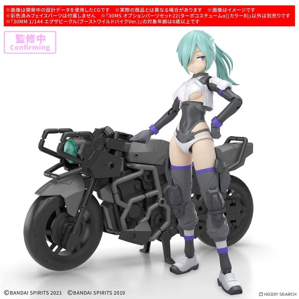 Bandai 30MS OPTION PARTS SET 22 (TURBO COSTUME A) COLOR B รูปที่ 5