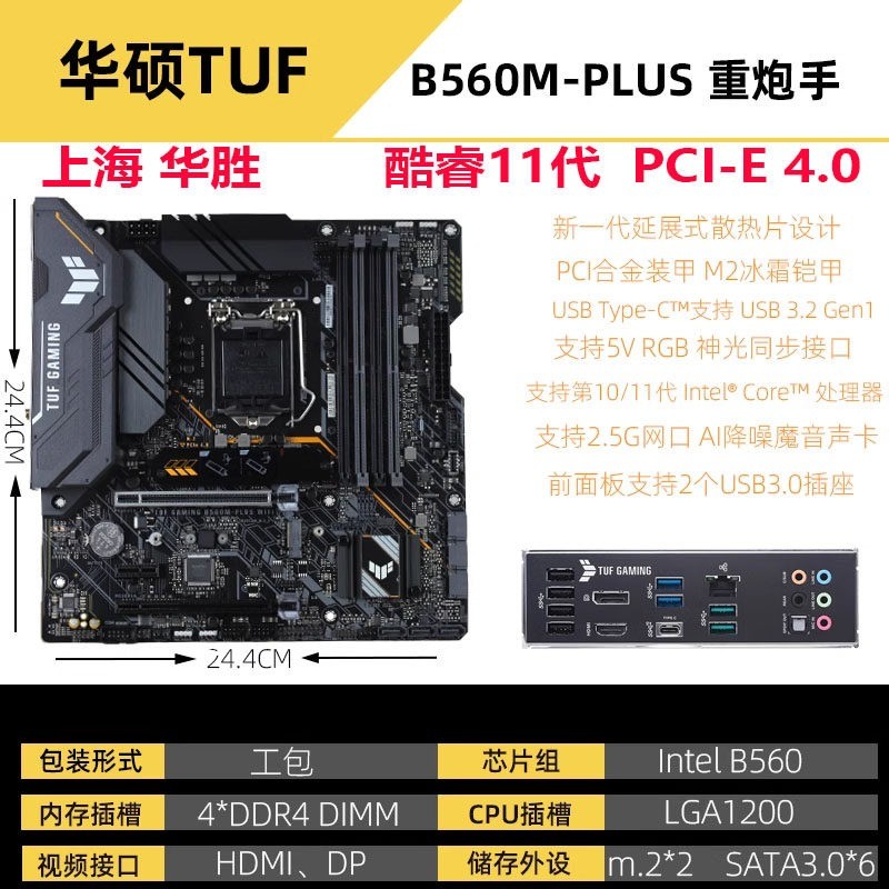 Asus TUF GAMING B560M PLUS B460M PLUS PRO สำหรับ Intel Gen 11