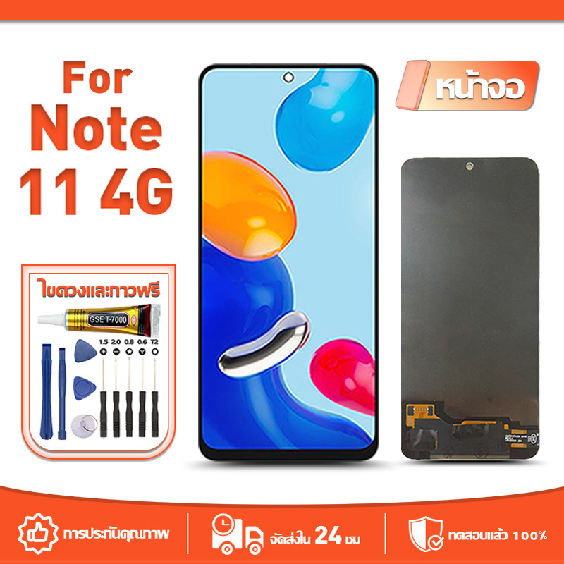 หน้าจอ LCD Display จอ ใช้กับ Redmi Note 11 4G หน้าจอ LCD สําหรับ redmi note 11 4g จอแสดงผลชิ้นส่วนมือถือ มีไขควงและกาว