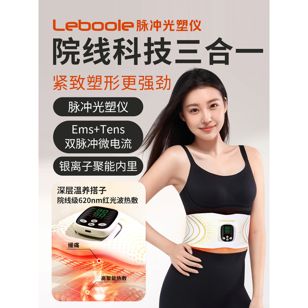 [ร่างกายที่ดี] Leboole Thin Belly ems FAT Burning Thin Belly Fitness Instrument Big Belly ลดพุงลดน้ํ