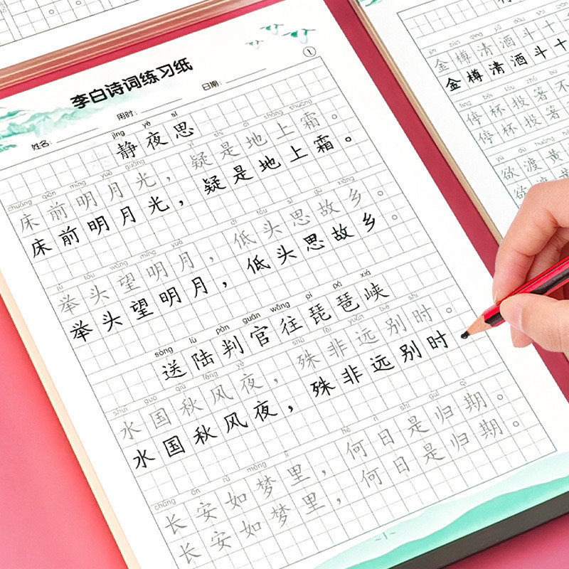 T Tang Poetry Selection Li Bai Du Fu Poetry Drawing Red Book Children Primary School Students Hard P
