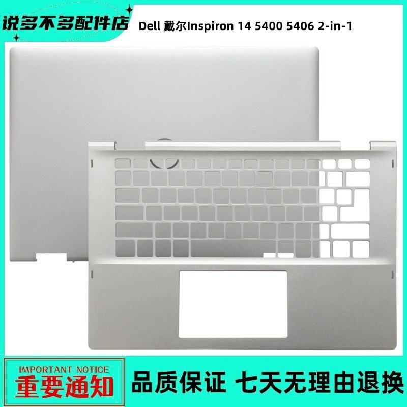 Dell Inspiron 14 5400 5406 2-in-1 A Shell C Shell Shell เปลือกด้านหลัง 0MCP26 WY9N3