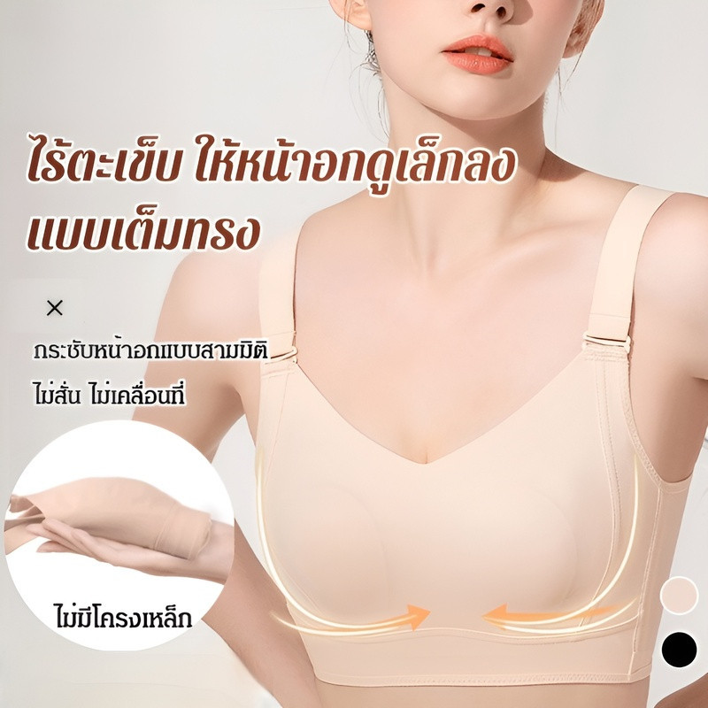 『Brelira』ชุดชั้นในสตรี แบบปรับได้ ชุดชั้นในเต็มคัพของผู้หญิง สไตล์บาง ปรับได้ ป้องกันการหย่อนคล้อย ไร้รอยต่อชุดชั้นในขนาดใหญ่ - รูปที่ 2